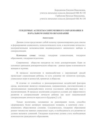 Горбунова Н.Н..