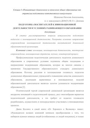 Шевченко Н.А..