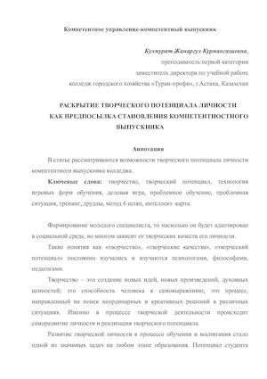 Кулмурат Ж К