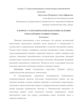 Абдуллаева.