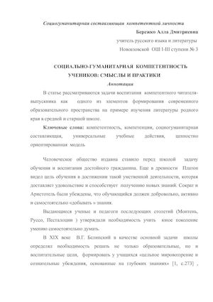 Бережко А.Д..