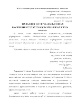 Каземирова Л.А..