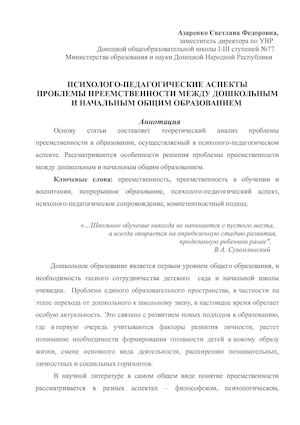 Азаренко С.Ф..