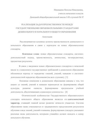 Никищина Н.Н..