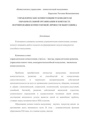 Карпенко Т В