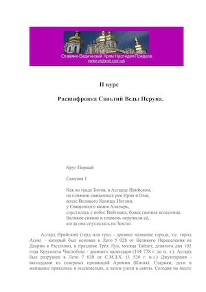 2 курс