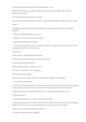 открытый урок по математике