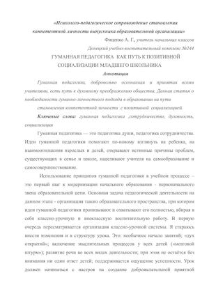 Фиценко А Г