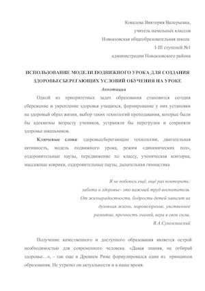 Ковалева В.В..