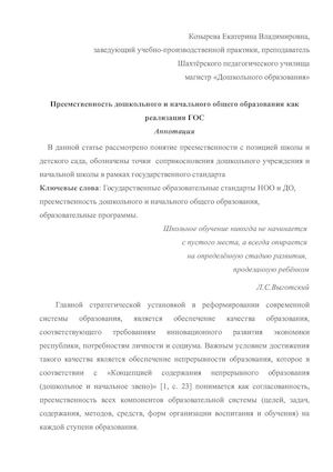 Козырева Е.В..