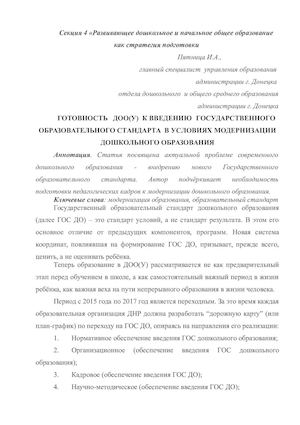 Пятница И.А..