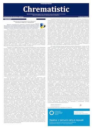 №126 Wdm «Chrematistic» от 27 09 2015