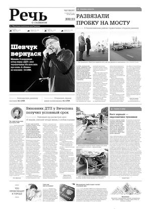 Речь 5 ноября