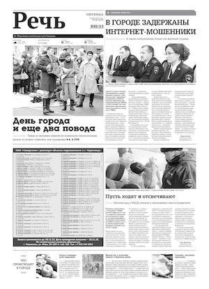 Речь 6 ноября