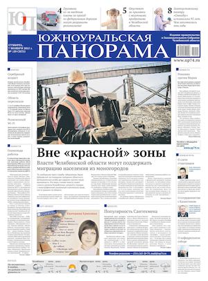 № 159 (3571) от 7.11.2015 г.