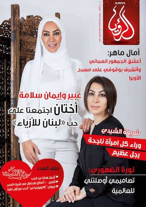 February 2015 - alroya magazine