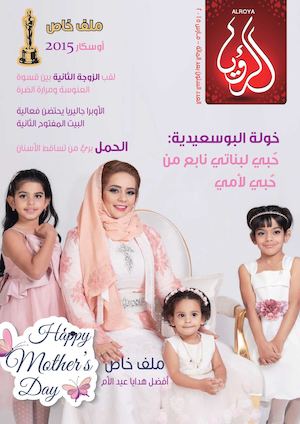 March 2015 - alroya magazine