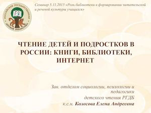 Колосова Елена Андреевна