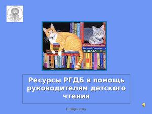 Рубан Наталия Станиславовна