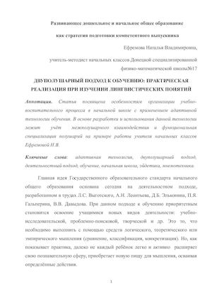 Ефремова Н В