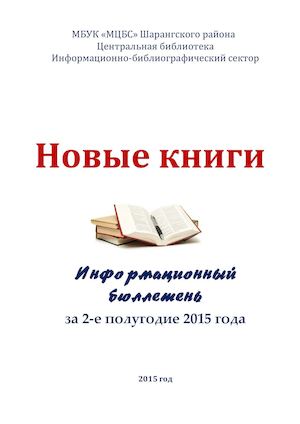Обзор новых книг