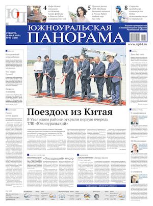 № 71 (3483) от 16.05.2015 г.