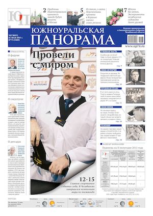 № 73 (3485) от 21.05.2015 г.