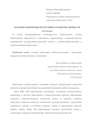 Венжега Ю.В..