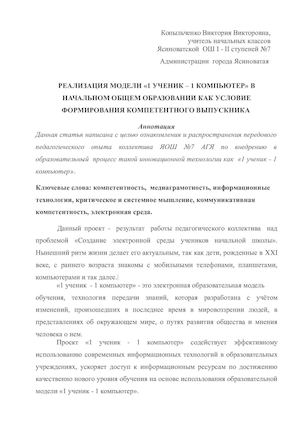 Копыльченко В.В..