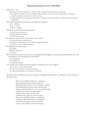 Проверочная работа