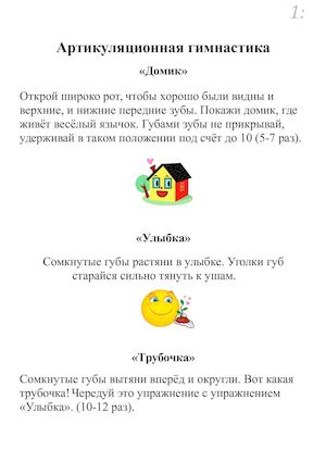 Арт гимн (с красив рис , стр пронумерованы)