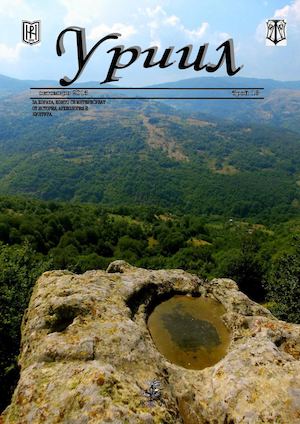 Уриил брой 13