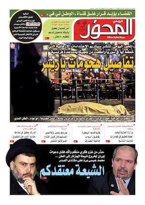 Mihwar Est N° 960 Du 18