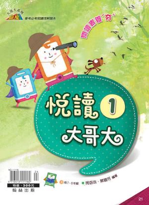 104國中國文贏家 國中生必備國語文叢書簡介本 2