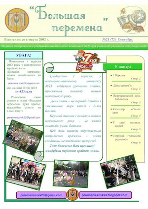 ЗНВК №23 БП №21 72