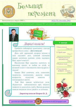 ЗНВК №23 БП №22 73