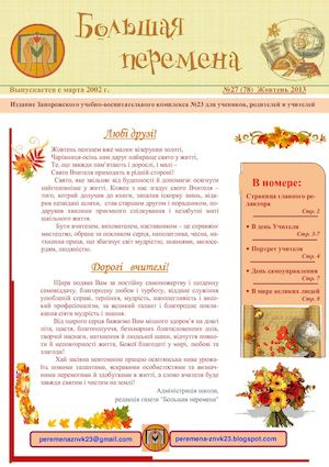 2013 2014 НВК №23 БП №27 78 (1)