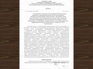 Приказ № 41