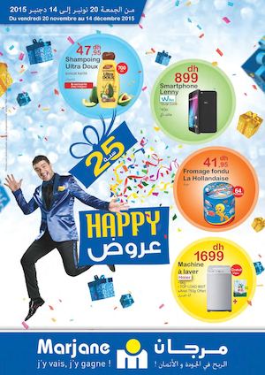 Depliant Anniversaire25 Marjane