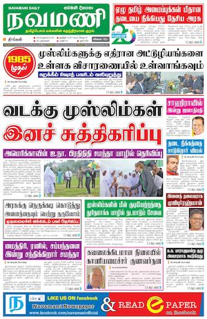 Navamani Daily 23.11.2015 (Monday)