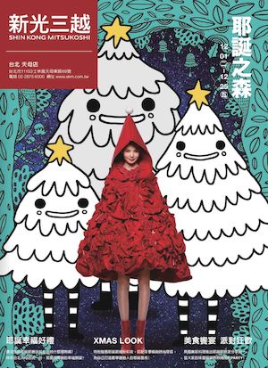 2015 天母店 耶誕節 DM