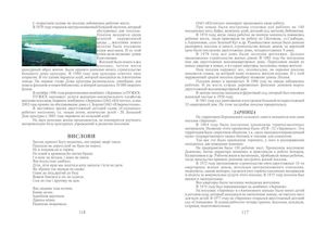 Кожне сільце має своє слівце. Частина 6