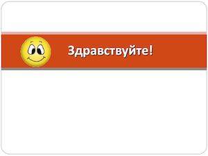 Сопровождение урока В мире кодов