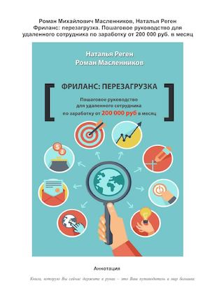 Фриланс перезагрузка..