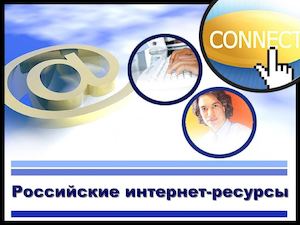 Интернет-сервисы