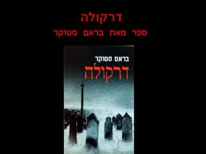 מצגת על הספר - עמית ז8