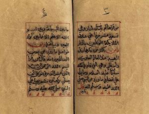 مخطوطة دعوة البسملة