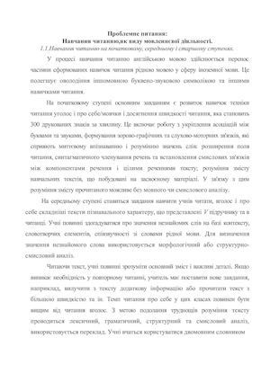 Проблемне питання