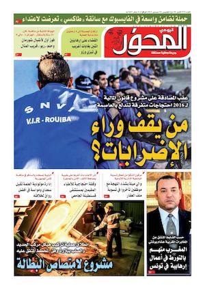 Mihwar Est N° 974 Du 4