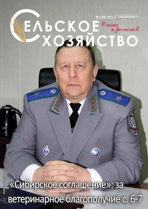 Сельское хозяйство Омска и регионов 29